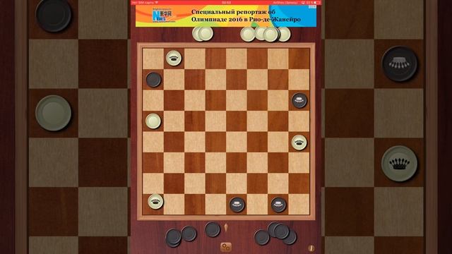 Шашки против компа. Сложный уровень. Ничья. смотреть онлайн