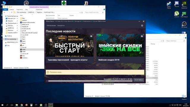 � Чиним проблему с лаунчером WOW Sirus. 100% Способ. 1 часть смотреть онлайн