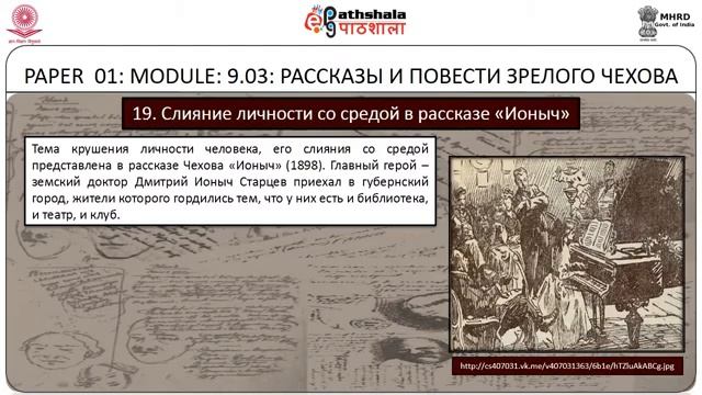 M-09.3. Later Stories Of Aanton Chekhov