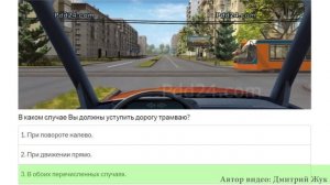 Проезд перекрестков с трамвайными путями. Билеты пдд