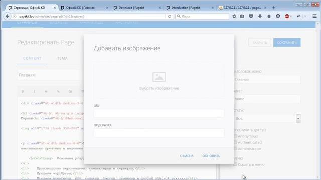 CMS Pagekit. Новая и быстрая CMS