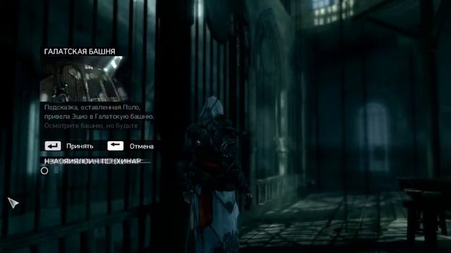 Assassin's Creed Revelations | Второй ключ №8 смотреть онлайн