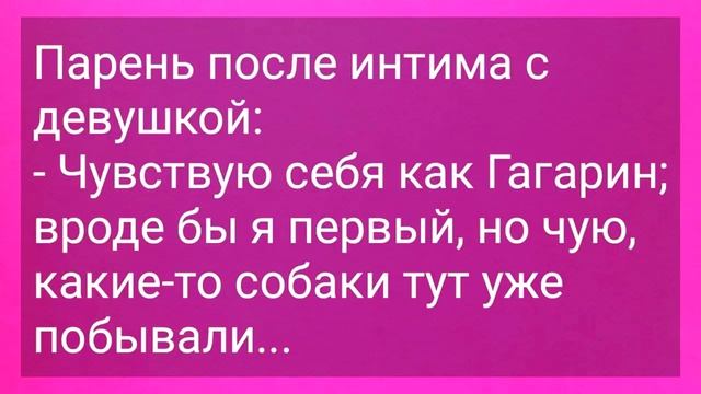 Мужик в Женских Трусиках и Супружеская Пара! Сборник Смешных Жизненных Анекдотов! Юмор и Смех! смотреть онлайн