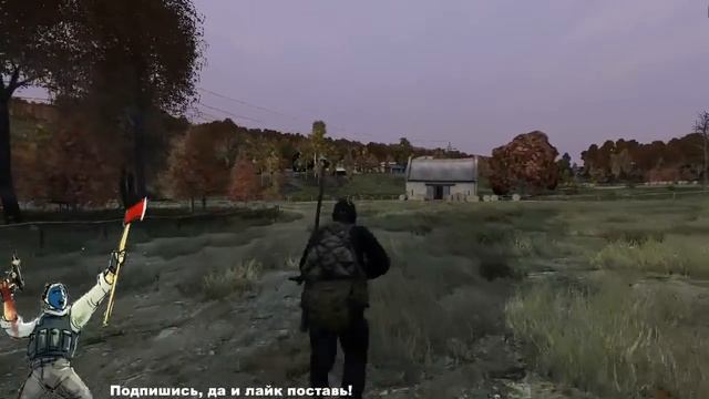 DayZ Standalone Трое в крови! смотреть онлайн