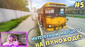 BUS DRIVER SIMULATOR 2019 / МОЙ НОВЫЙ АВТОБУС ЛУНОХОД / «СЕРПУХОВСКИЙ МАРШРУТЧИК» – СЕРИЯ #5