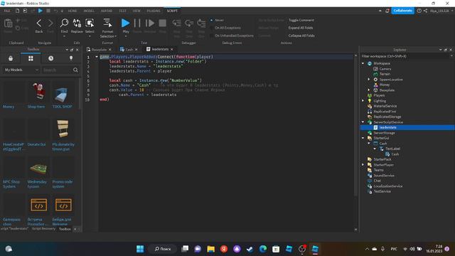 как сделать валюту в Roblox Studio смотреть онлайн