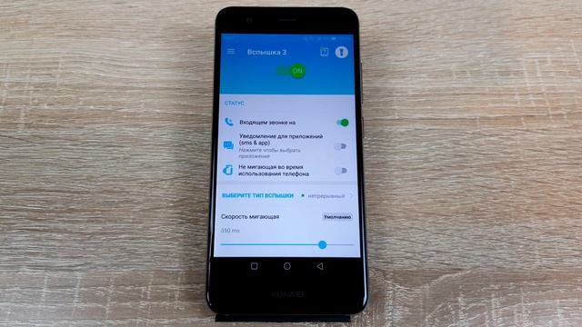 Как включить вспышку при звонке на Huawei или Honor? смотреть онлайн