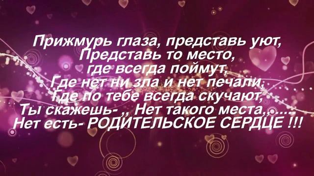 С ЮБИЛЕЕМ, ПАПА!60 ЛЕТ. смотреть онлайн