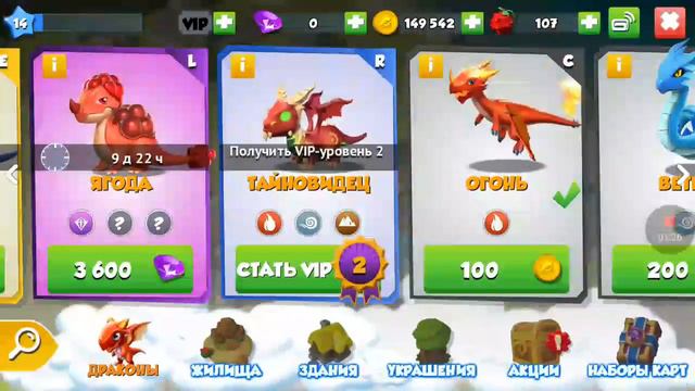 Как вывести дракона туземца в игре легенды дракона мании смотреть онлайн