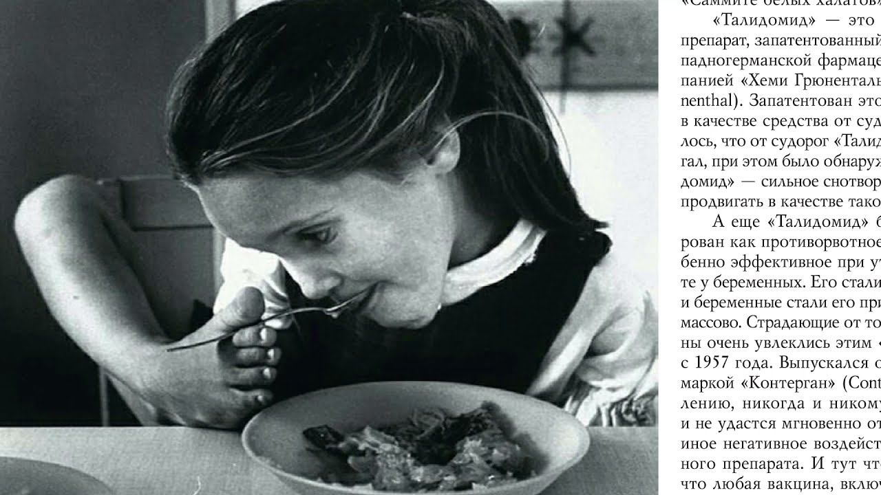 Слезинка ребёнка и большая фарма. Читайте новый номер газеты «Суть времени» смотреть онлайн