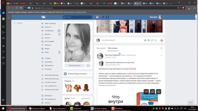 Оформление личного профиля Вконтакте для продвижения бизнеса смотреть онлайн