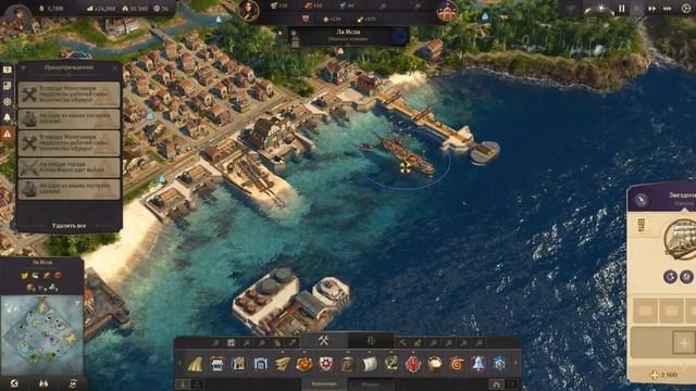 Anno 1800 Начало коммерческого противостояния 22