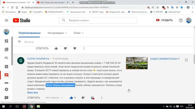 ЮРИДИЧЕСКИЙ ОТДЕЛ ПРОВЕРЯЕТ СУММУ ИНВЕСТИЦИЙ ??!! смотреть онлайн