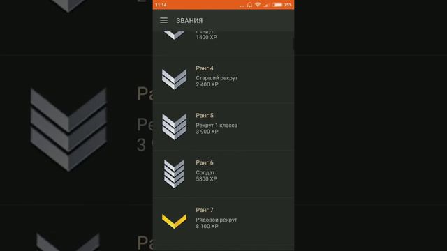 Специальное приложение Warface для Android&ios смотреть онлайн