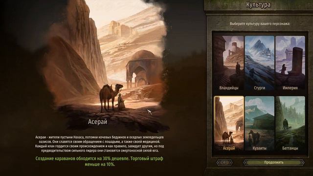 Mount and Blade 2 Bannerlord: Какую фракцию выбрать для старта игры смотреть онлайн