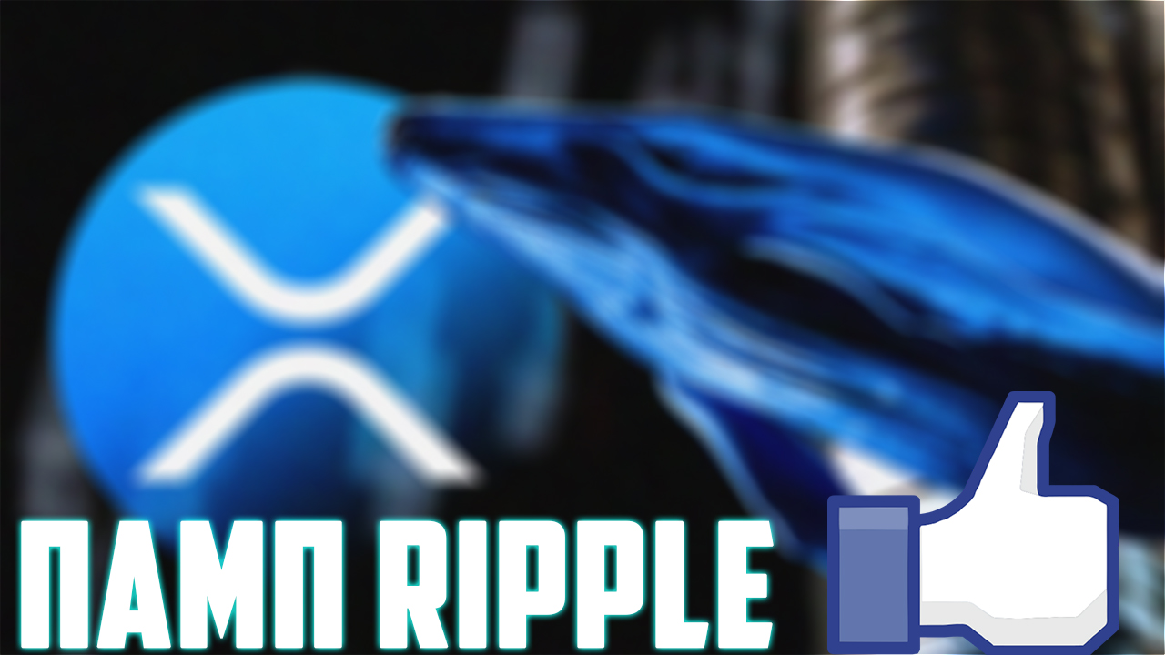 MITSUBISHI + BINANCE + RIPPLE = CBDC? САТОШИ НАКОМОТО СОЗДАЛ XRP? RIPPLE СОЗДАЛ BTC? ПРОГНОЗ РИПЛ