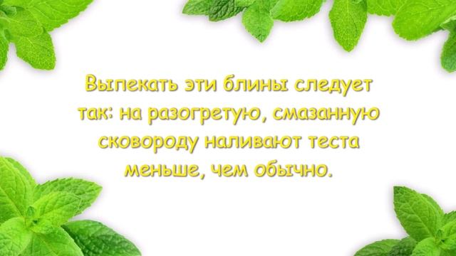 Блины с припеком. смотреть онлайн