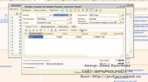 Возврат товаров поставщику в 1С Бухгалтерия 8