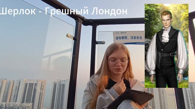 Оцениваю персонажей Клуба Романтики на крыше в Китае под LoFi. Моя мама играет в клуб романтики?? смотреть онлайн