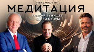 Медитация "СЧАСТЛИВОЕ БУДУЩЕЕ"🌀Стань хозяином своей судьбы!💫