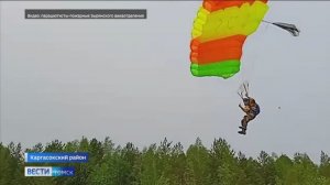 Вести Томск_О борьбе с лесными пожарами в Томской области