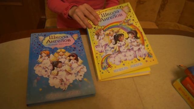 Мишель Мизра книги "Школа ангелов" смотреть онлайн