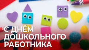 Дети рассказывают о своих воспитателях