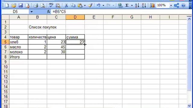 Как создать таблицу в Excel? Как работать в Excel. Эксель для Начинающих