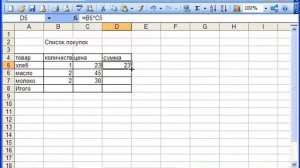 Как создать таблицу в Excel? Как работать в Excel. Эксель для Начинающих