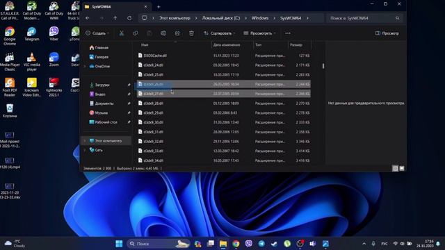 Как исправить ошибку 0xc00007b WIndows 11 смотреть онлайн
