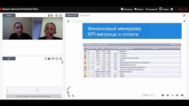 Видеоотзыв об обучении на индивидуальной KPI-Школе Управления и Мотивации
