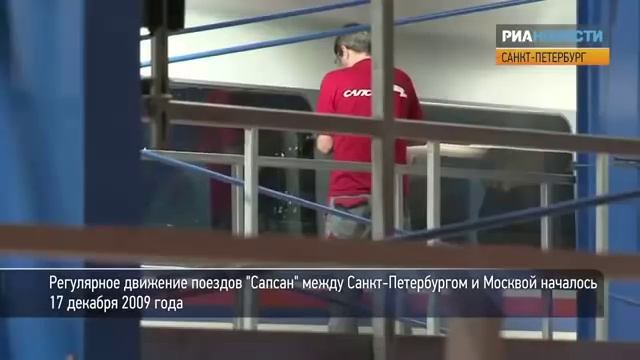 Внерейсовая жизнь "Сапсана" смотреть онлайн