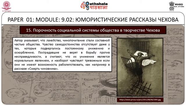 humorous stories of anton chekhov (RUS) смотреть онлайн