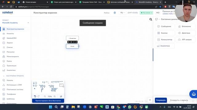 Супер краткий обзор SaleBot смотреть онлайн