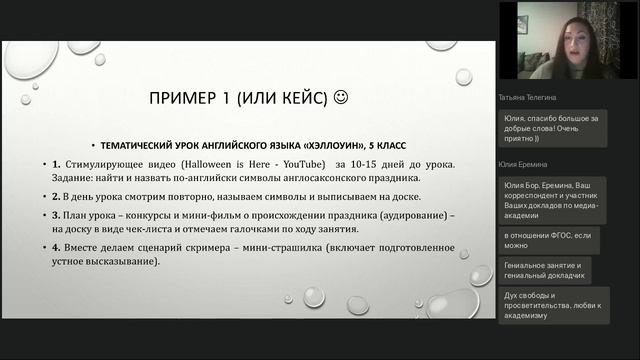 Новые форматы изучения иностранного языка Антикризисная программа скорой помощи учащимся смотреть онлайн