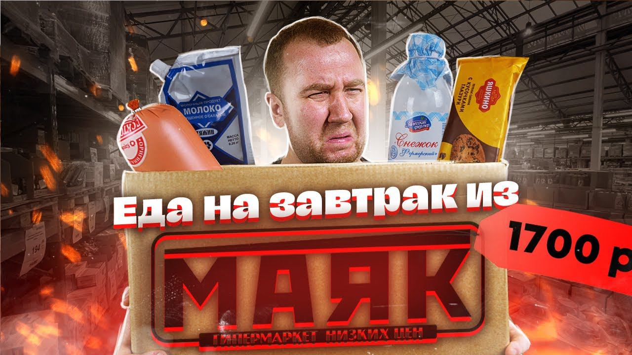 ЖРИЧЁДАЛИ: Пробуем 20 САМЫХ ДЕШЕВЫХ продуктов из 