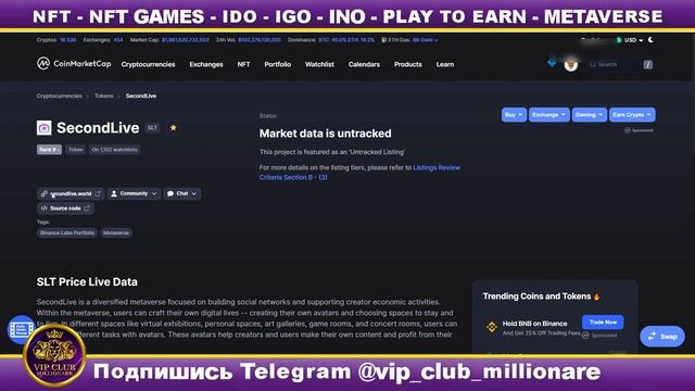 ? SecondLive полный обзор | SecondLive Metaverse | SecondLive World | Metaverse | Play To Earn