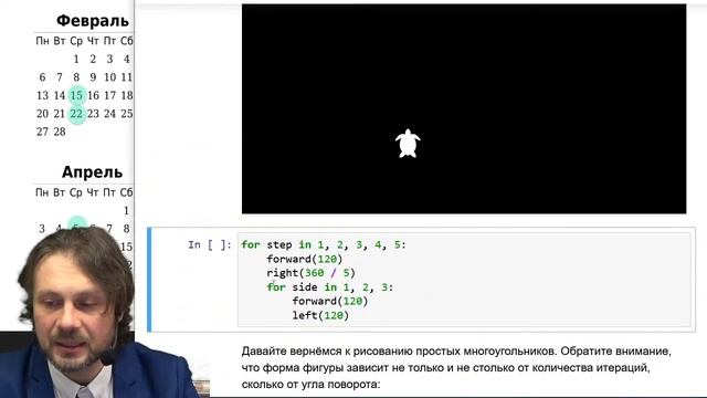 Лекция 1. Вводная (Python). Хирьянов Тимофей Федорович смотреть онлайн