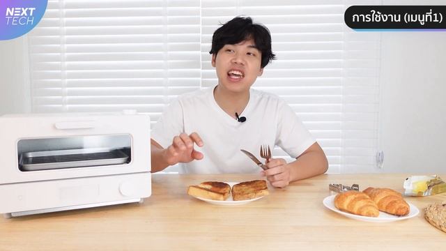 รีวิว Xiaomi Mijia Smart Steam Oven 12L เตาอบไอน้ำอัจฉริยะ!! | NEXT TECH смотреть онлайн