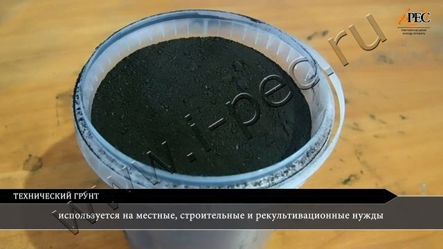 Утилизация и переработка кислых гудронов на УТД-2 смотреть онлайн