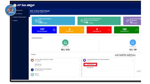Current Bill payments service enabled in Grama Ward Sachivalaym | Current Bill payment process смотреть онлайн