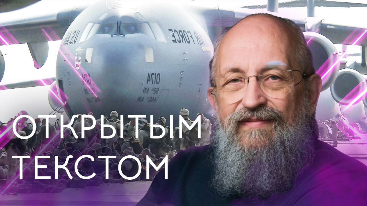 "Открытым текстом" с Анатолием Вассерманом. Выпуск от 30.01.2022 смотреть онлайн