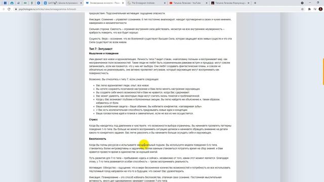 Эннеаграмма личности и знаки зодиака смотреть онлайн