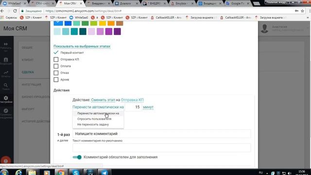 Общее обучение по EnvyCRM смотреть онлайн