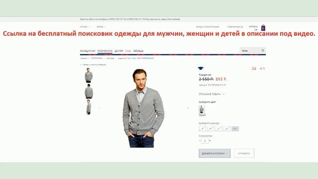 Мужской свитер с горлом купить смотреть онлайн