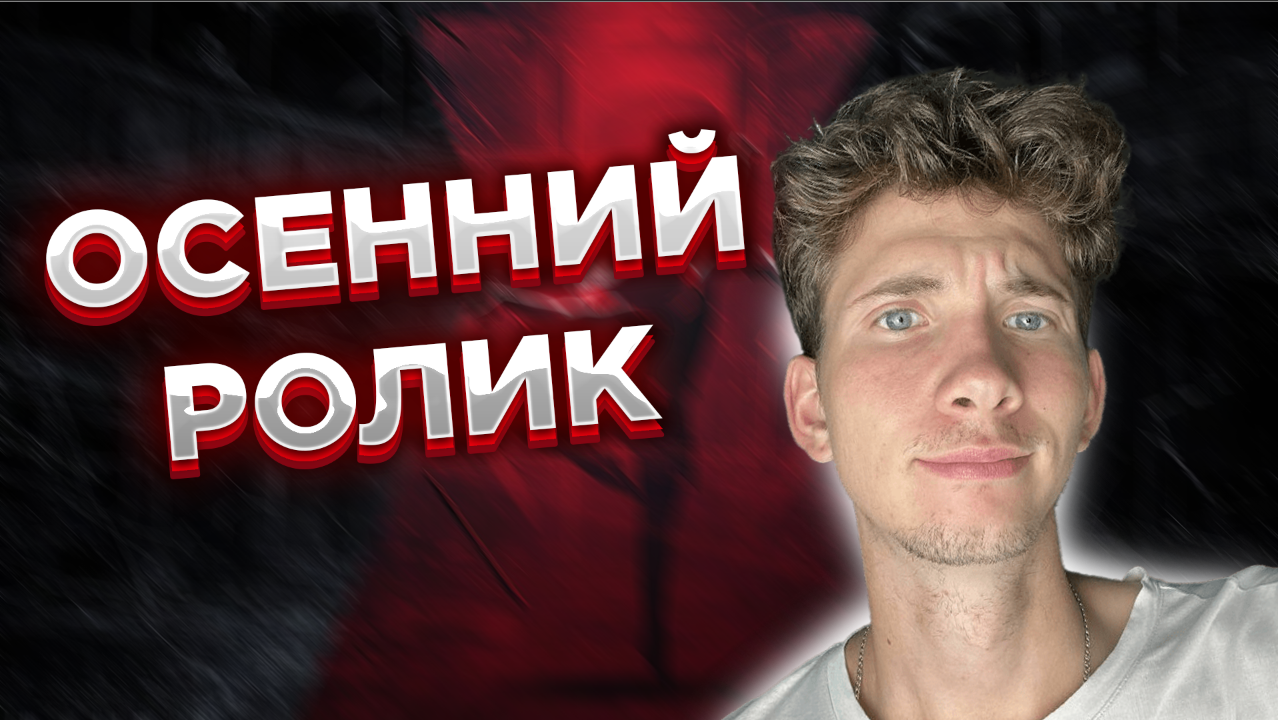 ПОЕЗДКА В УФУ|КЛАССНЫЕ МОМЕНТЫ|МОНТАЖ КЛИПА смотреть онлайн