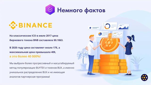 Байтекс простыми словами смотреть онлайн