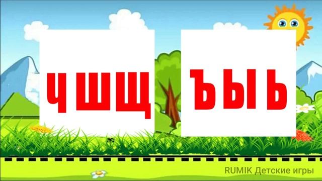 Учим буквы  обучающее видео