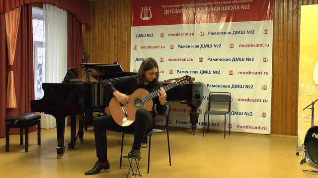 Свендрых Себастиан, гитара смотреть онлайн