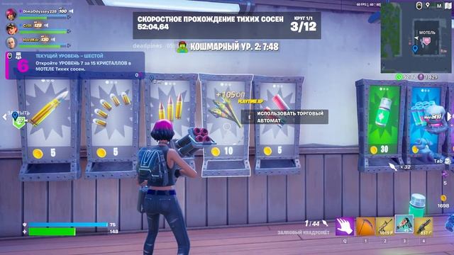 FORTNITE МЫ БЕДОЛАГИ смотреть онлайн
